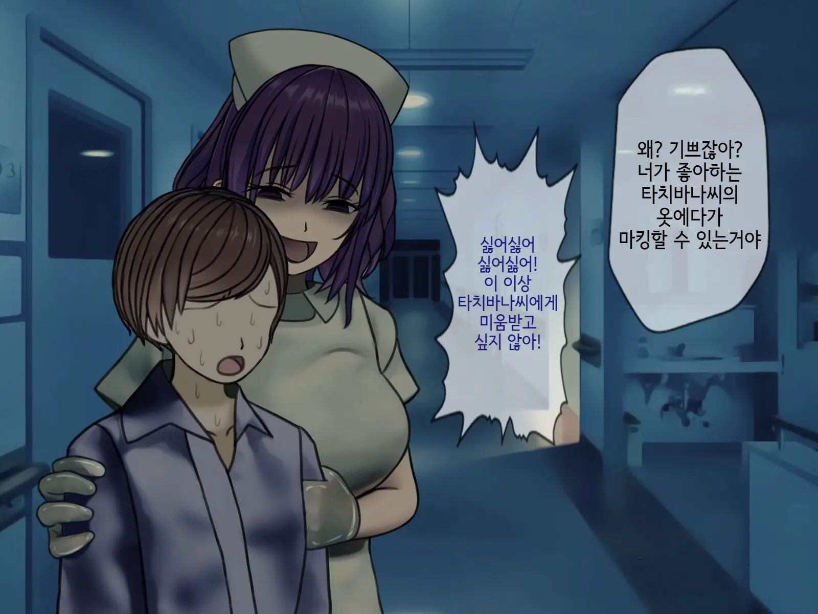 Sakusei Byoutou2 ~Seikaku Saiaku No Nurse Shika Inai Byouin De Shasei Kanri Seikatsu~ | 착정병원2 ~성격 나쁜 간호사들밖에 없는 병원에서 사정관리생활~